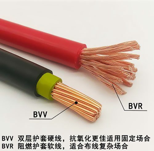 家裝電線用BVV還是用BVR？ 